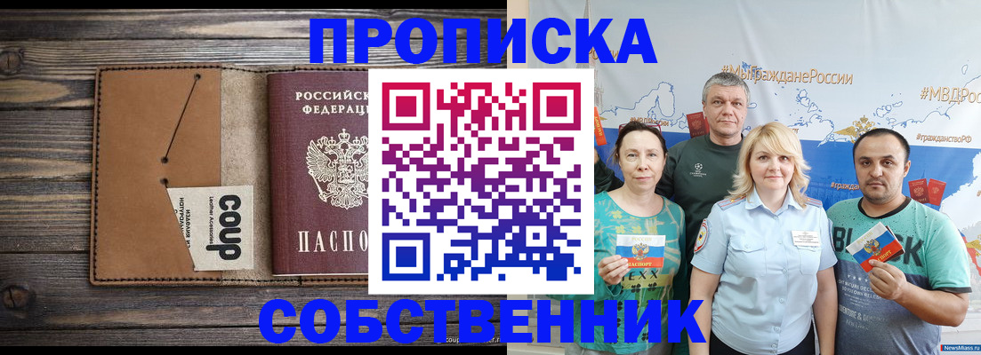 временная регистрация адрес в Нижнекамске