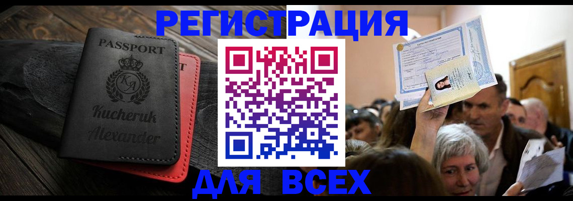 прописка для школы в Нижнекамске