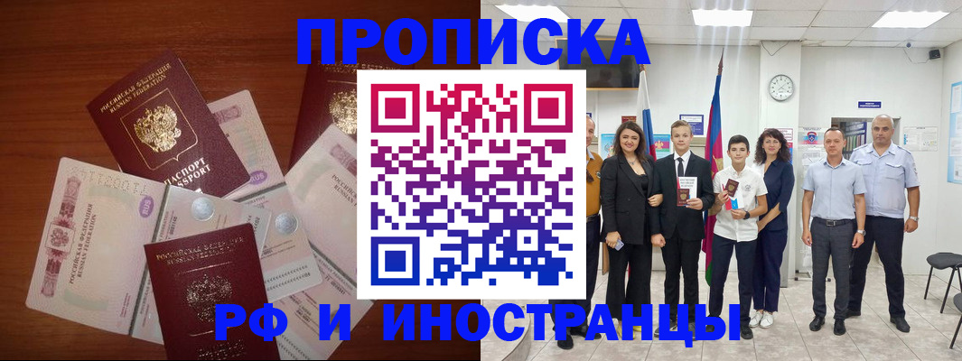 временная регистрация для школы в Нижнекамске